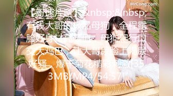 【新速片遞】 ✨【泰国嫖娼纪实】高颜值美乳女技入神摇晃着窈窕身材骑乘真是赏心悦目[203MB/MP4/6:47]