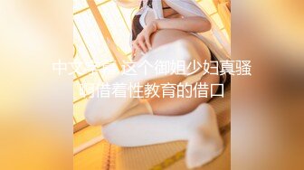 STP30945 【瘦猴先生探花】约操极品良家眼镜嫩妹，纤细美腿白丝袜，隔着内裤按摩器震穴，好想要骑乘爆操