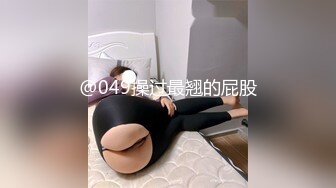 【新片速遞】 ⚫️⚫️【11月未流出重磅】推特可爱萝莉风嫩妹！人瘦奶大极品小母狗【广深贝贝】户外露出，调教，火锅店公然做爱[429M/MP4/12:21]