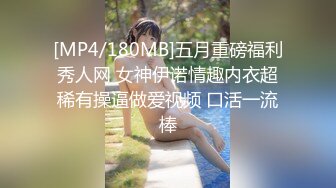 [MP4]170CM大长腿高端外围女&nbsp;&nbsp;黑丝高跟鞋翘起屁股&nbsp;&nbsp;极限诱惑镜头前深喉