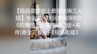 高颜值在职平面模特骚姐姐【冉北北】高跟长腿~极品美臀做爱【100V】 (19)