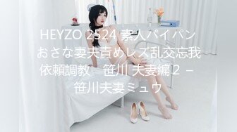 【新速片遞】 2024.2.15，【换妻日记】，人到中年玩得好花，县城公务员夫妻来交换，风情万种，被陌生男人干[390M/MP4/01:01:18]