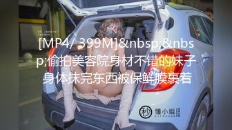 【新速片遞】&nbsp;&nbsp;近期下海极品妹妹！道具自慰男友旁边观看！微毛美穴震动棒猛捅，小穴很是紧致，埋头舔吊口活很棒[674MB/MP4/02:03:51]