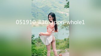 051910_836-1pon-whole1_hd