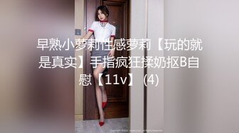 STP23948 只搞嫩妹胸前满纹身顶级女神&nbsp;&nbsp;腰细坚挺美乳大长腿&nbsp;&nbsp;简直完美张开腿一顿舔&nbsp;&nbsp;后入猛操&nbsp;&nbsp;妹子舒服了