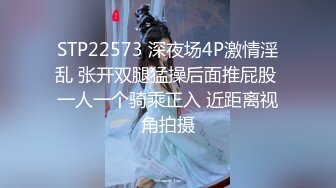 STP22287 三个小姐妹全程露脸剧情演绎给小弟弟破处，脱光了跟纹身大哥滚床单，各种体位爆草抽插，轮草骚女叫声好啊