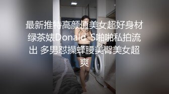 老公不在家给我买了个玩具，性欲来了就拿出来玩玩，可是没肉棒爽喔··勾引邻居王大棒，插得小穴流了好多白浆！