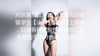 ⚫️⚫️云盘高质露脸泄密！清纯漂亮美少女被老司机男友出租房调教成小母狗，日常抠B玩肏妹子又痛又爽的嗲叫