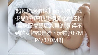 【新片速遞 】丰满身材巨乳御姐！性感黑丝豪乳揉捏！掰开骚穴特写，女仆装空姐制服，换装诱惑翘大肥臀[1.46G/MP4/03:33:15]