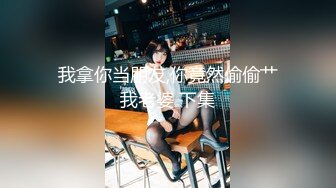 寻花偷拍系列-男主3500约操身材苗窕的洋装美女…