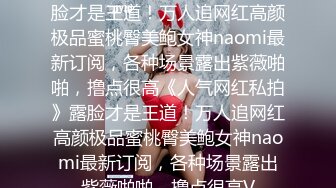 【经典爆摄队】中国女子高校无门厕所全集（下） (3)