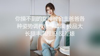 高端外围约炮3000元的极品艺校舞蹈系女神