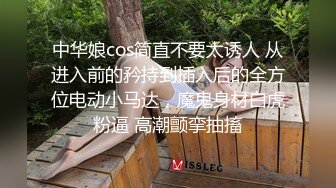 【长腿反差女神】水冰月 极品窈窕身材气质御姐 吸吮鲜甜美味蜜穴 圆润雪乳 女上位榨汁角度超赞 大屌无情爆操