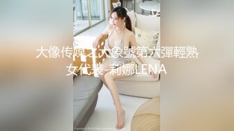 黑客破解家庭网络摄像头偷拍 豪宅里的老夫嫩妻大奶辣妈日常更衣