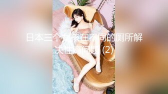 Onlyfans极品白虎网红小姐姐NANA被掰开的大肥鲍4K原档流出