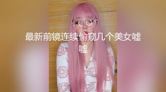 ⚫️⚫️真实泄密，100元快餐房极品气质一线天馒头逼美少妇服务一流，像是刚放出来的猴急男说有B水里面太好了，肏出呻吟声，清晰对话2