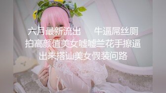 【极品美女顶级骚货】豪乳网红女神『谭晓彤』六月OF最新付费私拍《迷乱情趣黑丝》高跟黑丝 极品放骚求操插穴