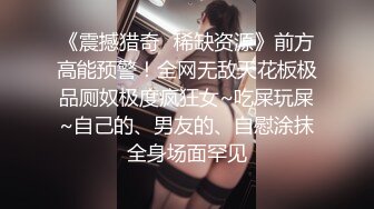 约多位美女模特群p【异国美女】两男前后夹击 女主欲仙欲死~人妖双插混战~场面刺激【28v】 (14)