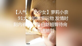 高颜清纯大奶美眉 皮肤白皙 整洁可爱 一线天鲍鱼粉嫩 被无套输出 面部大量的射精