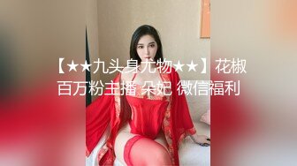 STP17353 最美学妹姐妹花【大四学妹吞精内射】携骚闺蜜和两个粉丝疯狂4P轮操 叠罗骑操 无套爆操粉穴内射