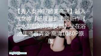 约170嫩模拍照，换上情趣内衣后控制不住把她给操了～后入狂插真刺激