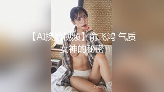 极品尤物女神 劲爆身材性感白虎穴美少女 锅锅酱 学生装情趣挑逗 跳蛋玩弄美穴太嫩了 爆肏出浆爸爸用力操我~