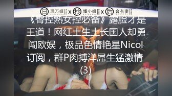 [2DF2]高清源码录制《专攻户外站街女》楞青小伙路边按摩店找了个少妇鸡酒店开房大力草搞到姐姐虚脱了 - [MP4/68.3MB][BT种子]