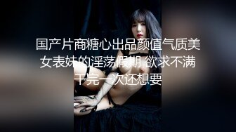 俏皮少女，试穿各类情趣丝袜，三年疫情几百场性爱，人气登顶看粉穴被插