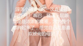 【小姨子和姐夫乱伦】姐夫狂干水手服小姨子 眼镜小骚货淫声浪叫不止 漂亮美乳 表情淫荡到位太骚了