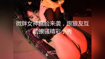 私房十二月最新流出隔墙有眼原创厕拍 肉丝瑜伽裤美女眼神能杀人[上] (3)