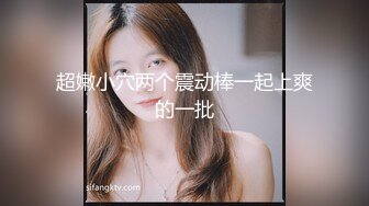 【陈嫖V第一视角镜头偷拍】粉嫩00后小萝莉，高端设备另类体验，粉嫩鲍鱼白皙翘臀后入无套内射