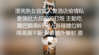 [MP4/ 661M] 漂亮美眉吃鸡啪啪 被五花大绑无套输出 操喷了 爽叫不停 内射白虎小粉穴