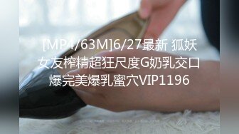 [MP4/63M]6/27最新 狐妖女友榨精超狂尺度G奶乳交口爆完美爆乳蜜穴VIP1196