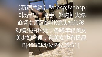 [MP4/14.5G] 《硬核❤️重磅》万人求购极品巨乳翘臀S级身材露脸御姐私拍✅花式肉战完美视觉盛宴 78部合集