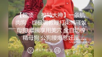 极品！八字巨乳肥臀美鲍乳环人妻女M【图图】各种道具调教啪啪，又骚又反差天生炮架子 (8)