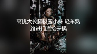 东莞内射朋友-反差-美女-偷情-长腿-情侣-多人