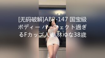 【新片速遞】 ✨泰国22岁极品身材蜂腰美乳小只马少女「Mia」OF大尺度性爱私拍 一字白虎穴嫩到滴水顶级反差风韵少女【第一弹】[5G/MP4/1:54:01]