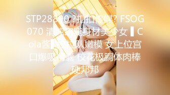 【新片速遞】 很敞亮的小妞，让大哥吃奶玩逼，淫语调教口交大鸡巴，无套爆草，各种体位干的骚穴冒白浆，呻吟可射精彩不断[821MB/MP4/57:39]