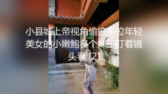 《稀缺劲爆资源》真实记录农村县城草台班子大尺度表演台上数位少女少妇卖力脱衣表演一字马下腰拔阴毛与台下互动非常疯狂