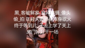 【度云泄密】新疆少妇马琳吞精流出，我是你的骚母狗 你的鸡巴好吃，主人喂我吃 2V！ (2)