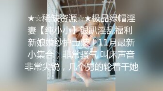 清纯可爱邻家美少女『小敏儿』 性感萝莉租房被骗只能以性换租 被中出内射，超嫩性感白虎穴让人欲火焚身