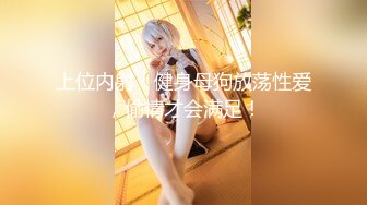 【新片速遞】 私房9月新品❤️█魔手☛外购█极品厕拍《前景、后景》(用手擦尿的妹子）[2600MB/MP4/20:38]