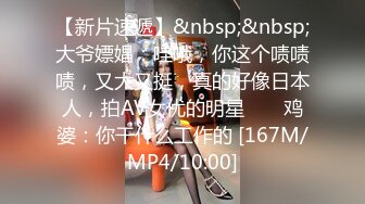 [MP4/ 878M]&nbsp;&nbsp;热热热巴极品女神过膝袜黑白配 半夜引诱环卫工人说好来收垃圾