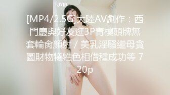 [MP4/2.5G]大陸AV劇作：西門慶與好友逛3P青樓頭牌無套輪肏顏射／美乳淫騷繼母貪圖財物犧牲色相借種成功等 720p