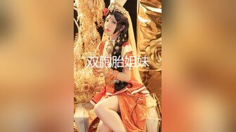 【新速片遞】 商场女厕全景偷拍多位年轻的美女少妇各种美鲍[2380M/MP4/35:11]