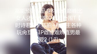 【新片速遞】❤️❤️学妹素颜都这么漂亮，化了妆那岂不是逆天？BB长的也漂亮，有钱人的玩物❤️❤️【32.9MB/MP4/00:33】