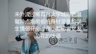 [原创] 终于说服老婆的闺蜜们一起三飞啦！【陌陌探探过时了！用下面简阶的】