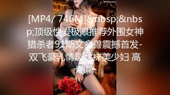 [MP4]黑丝吊带极品美少妇，韵味十足剧情演绎诱惑老公的朋友，拔了裤头就口交，无套女上位骚的很，人间尤物