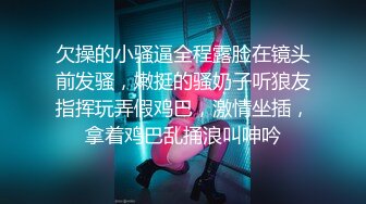 ED Mosaic』欲求不满E奶蝶 跟一个人做爱太无聊找朋友一起来吧！5P车轮战