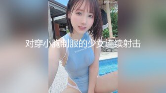 《最新众筹★热门作品》巨乳妙龄女神【乐乐】下班回家途中被电车痴汉尾随趁她熟睡进屋强行交合嘴说不要却迎合着高潮